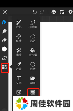 画世界Pro APP怎么导入图片
