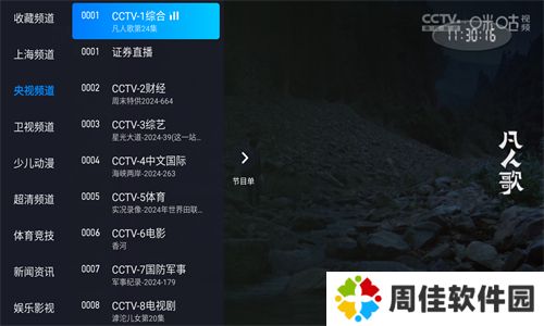 新电视家