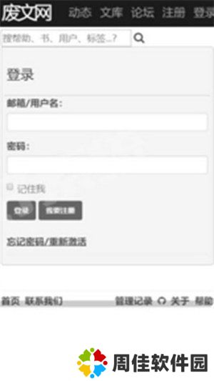废文网