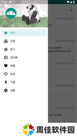 e站(Ehviewer)绿色版本1.9.7.8