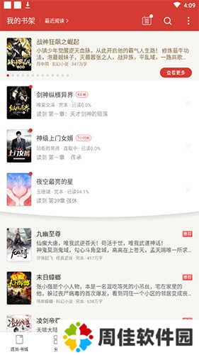 连尚读书怎么听小说