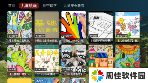妙妙屋