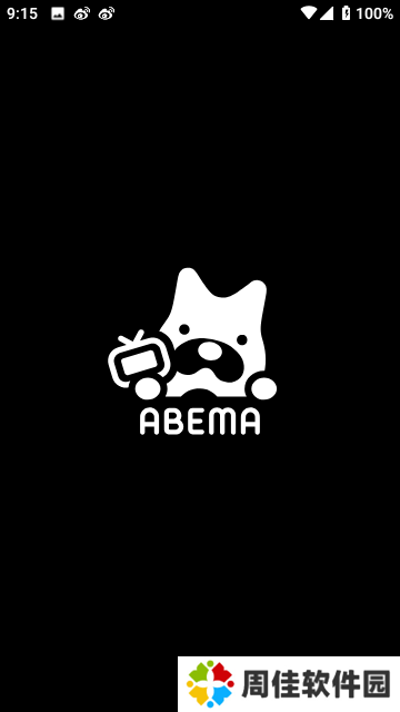 abema