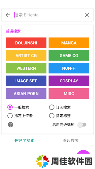 e站浏览器入口