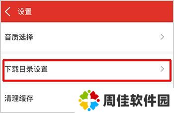 百度随心听