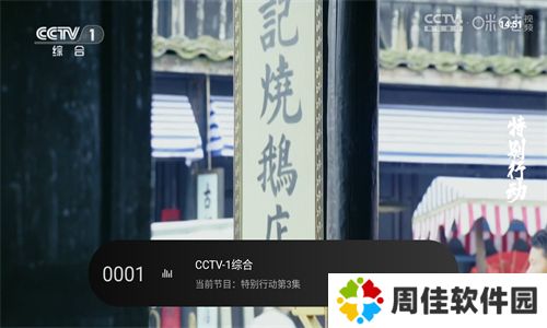 小薇直播电视版