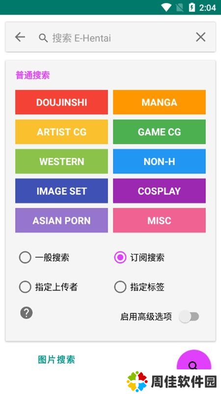 e站(EhViewer)2.1.0.3