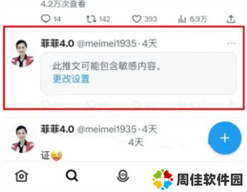 推特破解版
