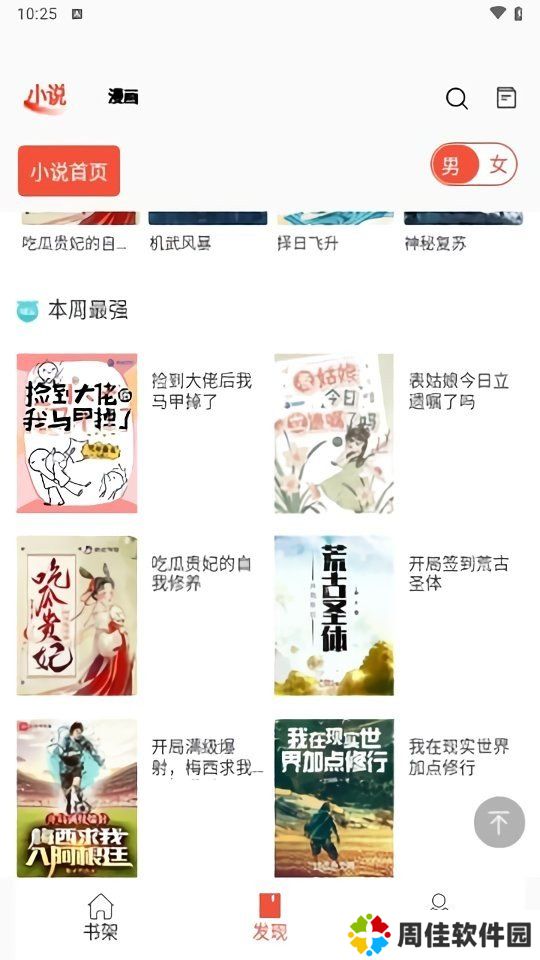 好漫8阅读平台