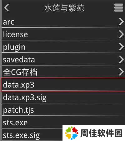 吉里吉里模拟器2官网版