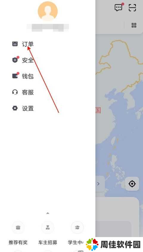 滴滴出行怎么付款教程