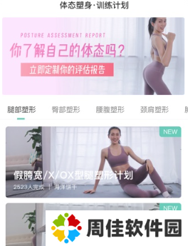 蛋壳跟练app下载
