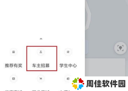 滴滴出行怎么申请注册司机教程