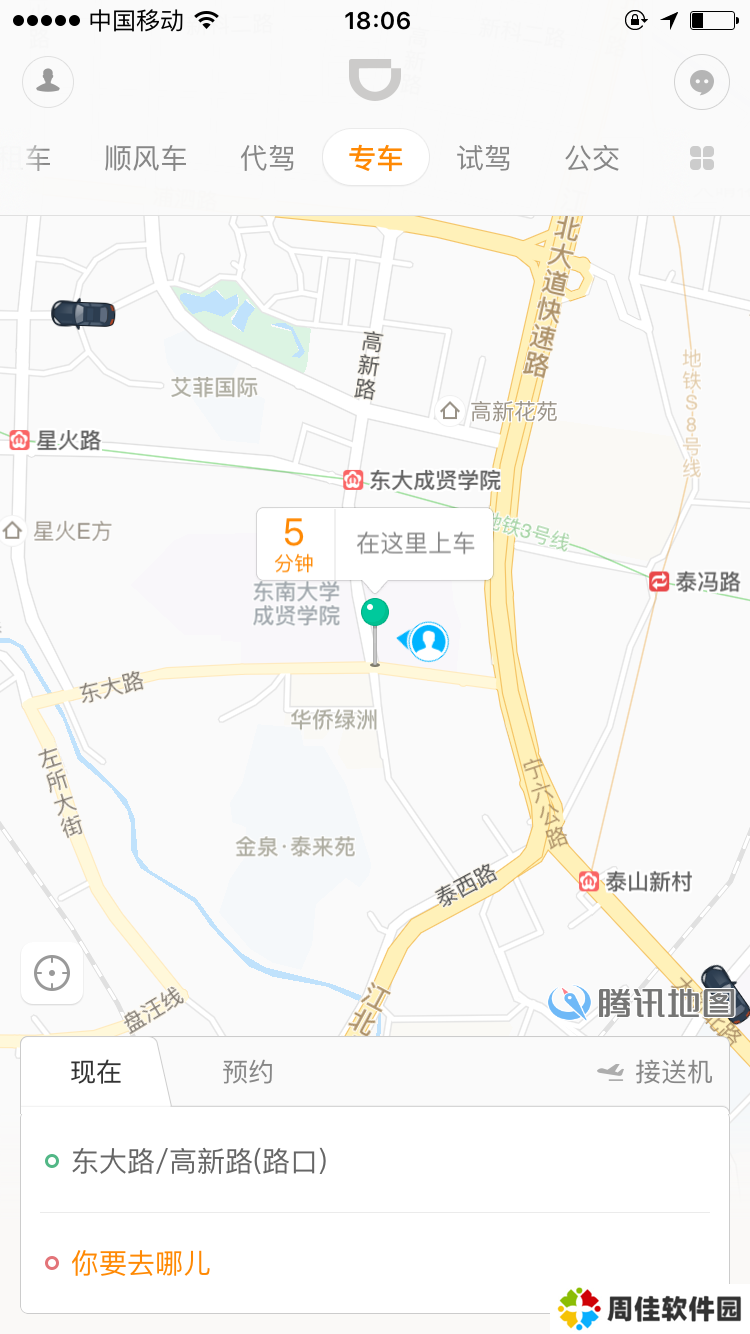滴滴出行