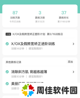 蛋壳跟练app下载