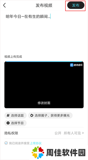 优酷手机客户端怎么上传视频4
