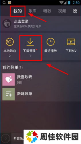 酷我音乐2023