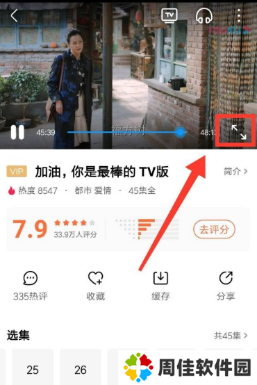 优酷视频图片8