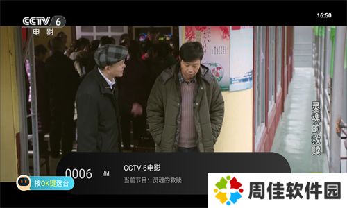 电视家2024新版