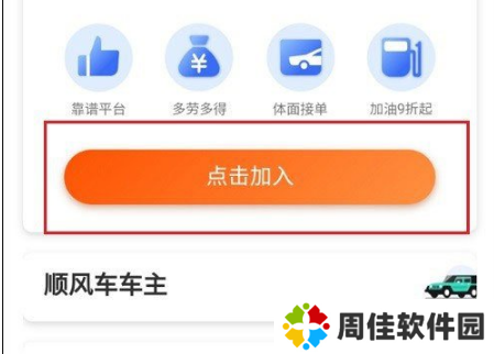 滴滴出行怎么申请注册司机教程