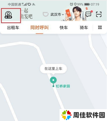 滴滴出行怎么申请注册司机教程