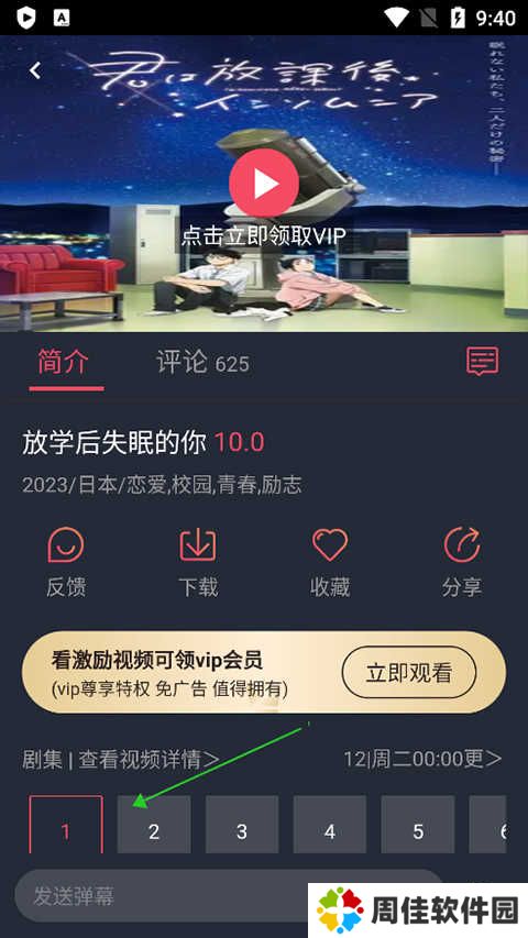 使用方法截图1