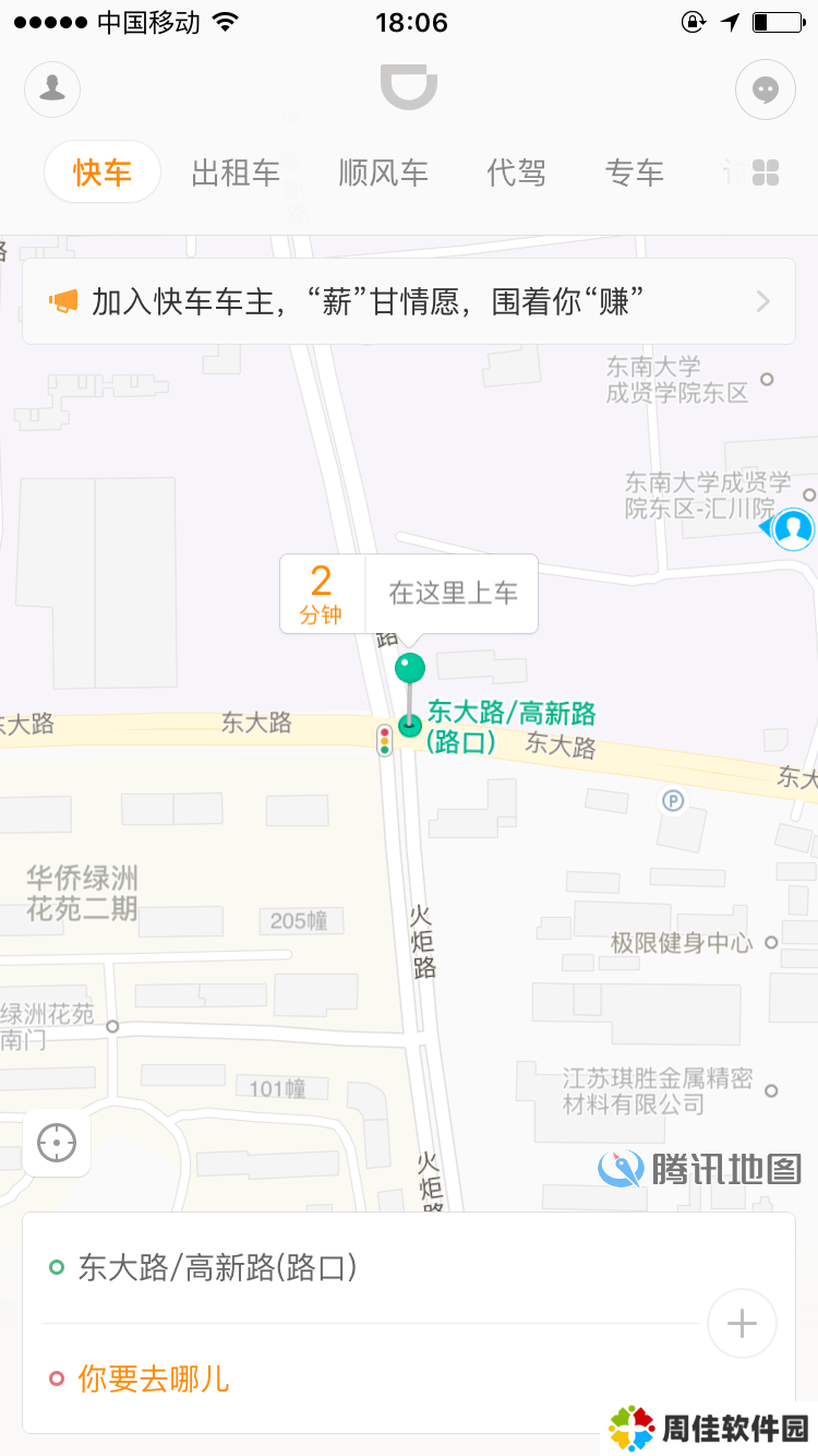 滴滴出行