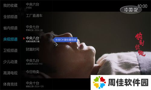 小薇直播纯净版