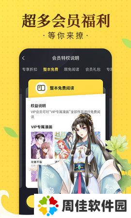 贝勒漫画正版