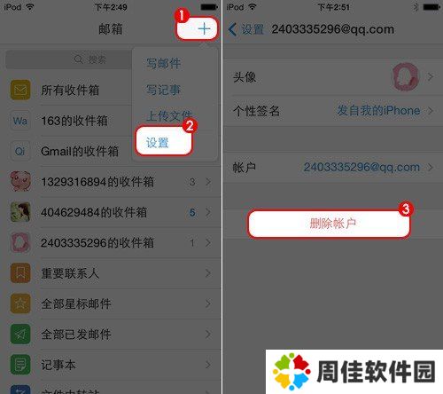QQ邮箱免费