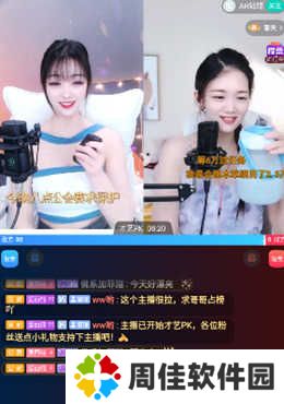直播方法3
