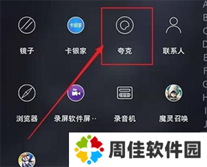 进入小说模式教程截图1