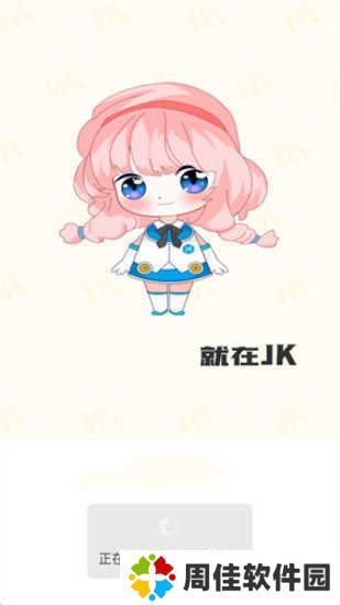 jk漫画下载头像是粉头cp2app