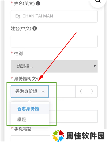 Octopus官方版图片10
