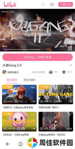 使用说明截图2