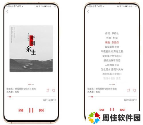 洛雪音乐安卓版