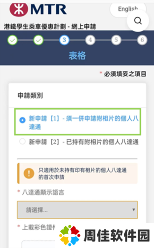 Octopus官方版图片7