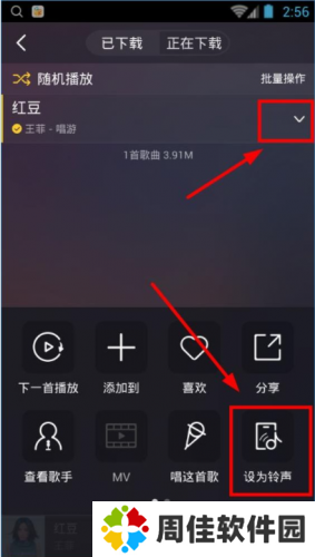 酷我音乐2023