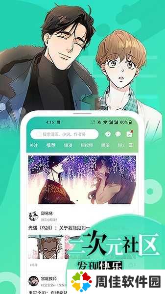 画涯漫画