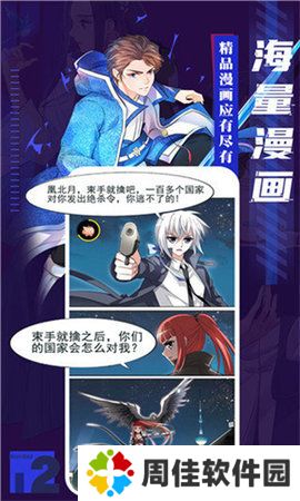 藤蔓漫画