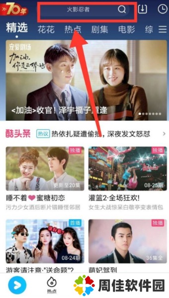 优酷视频图片7