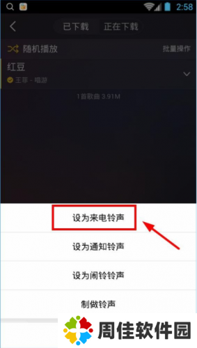 酷我音乐2023