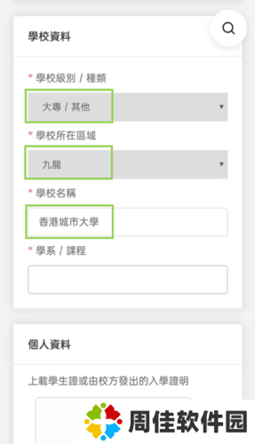 Octopus官方版图片9