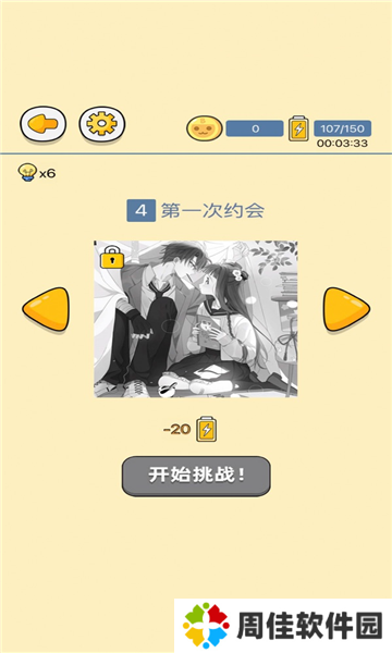 点点漫画