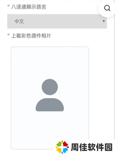 Octopus官方版图片8