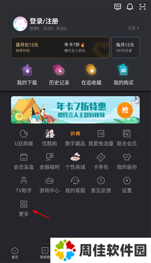 优酷手机客户端怎么上传视频1