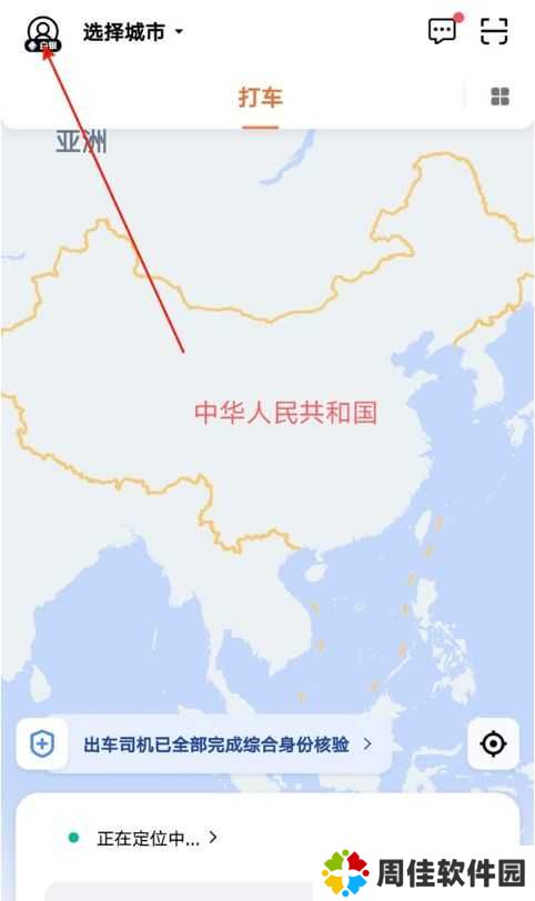 滴滴出行怎么付款教程