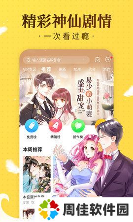 贝勒漫画正版