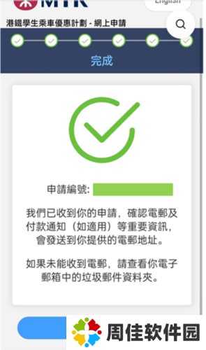 Octopus官方版图片12