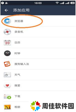 平行空间使用方法图片2